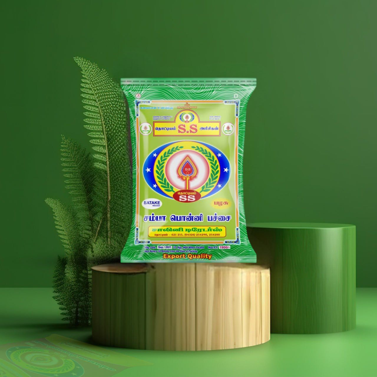 SS Seerakasamba Rice